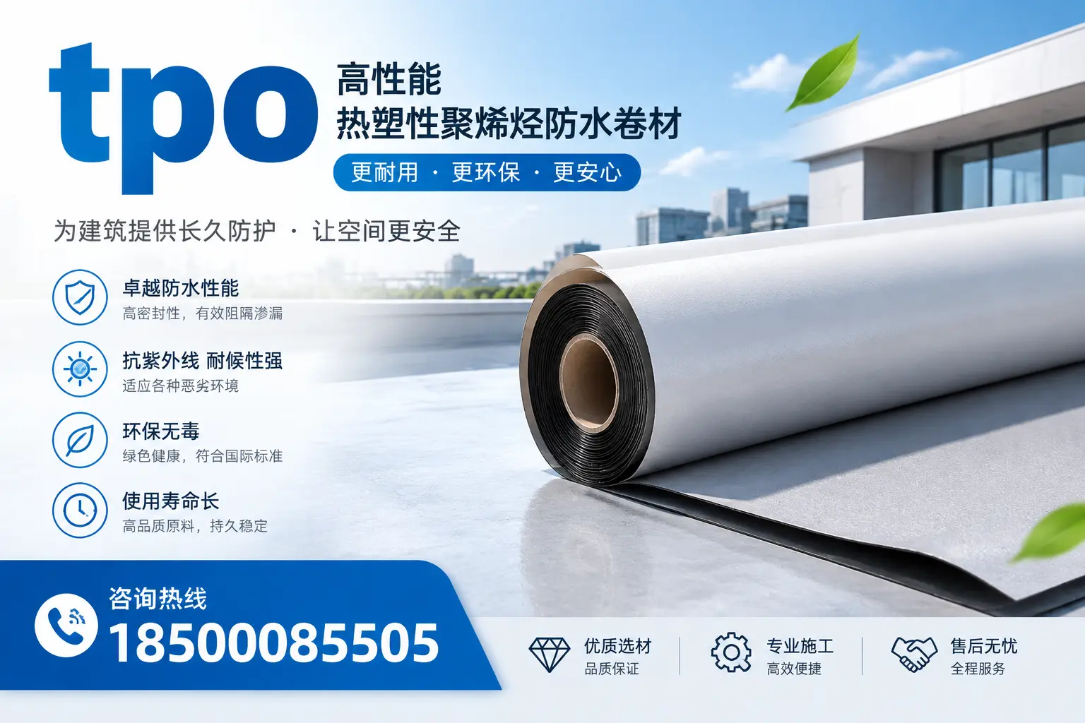 tpo产品质量评估标准，四平企业需掌握的关键要点